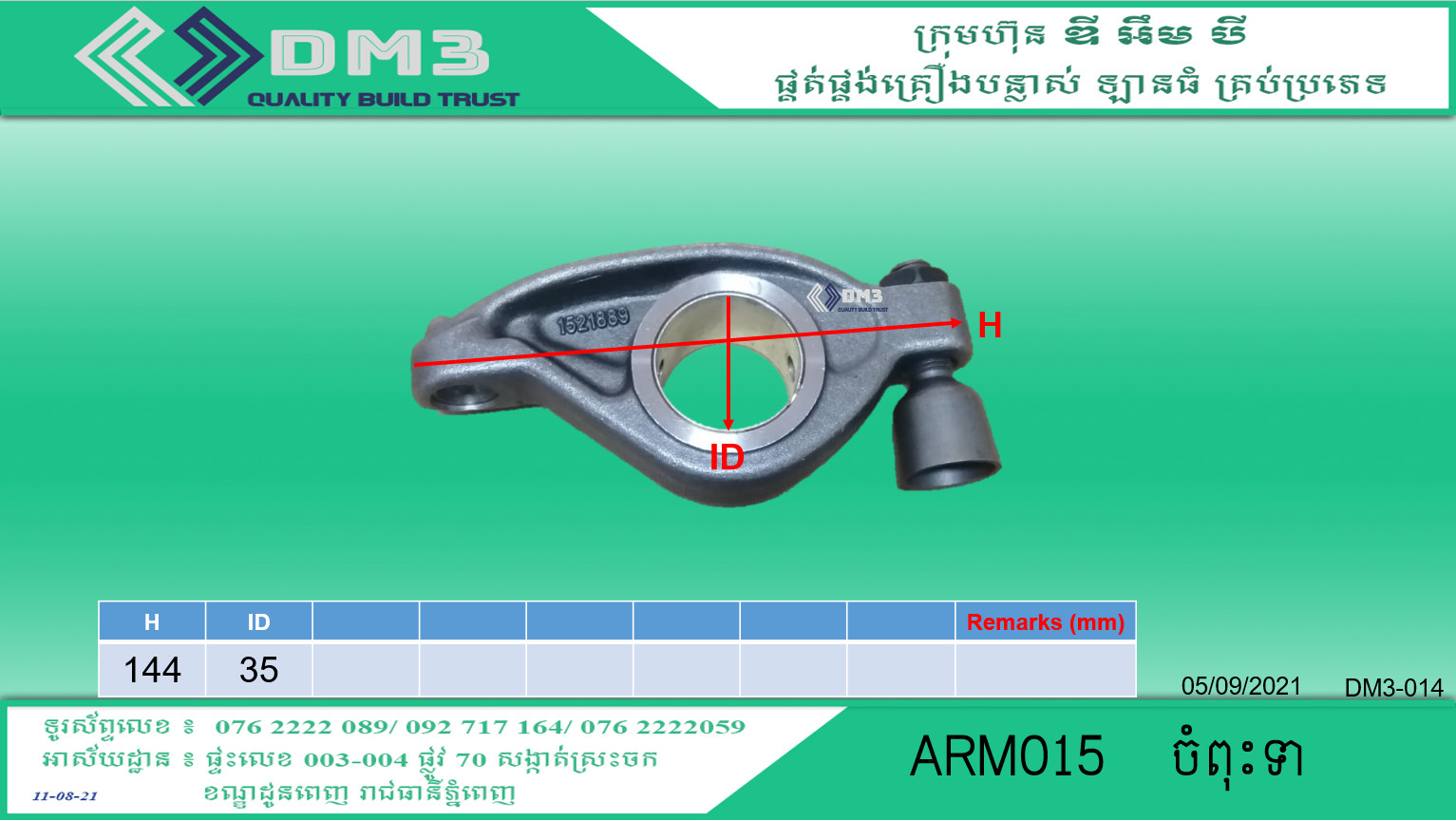ARM015
