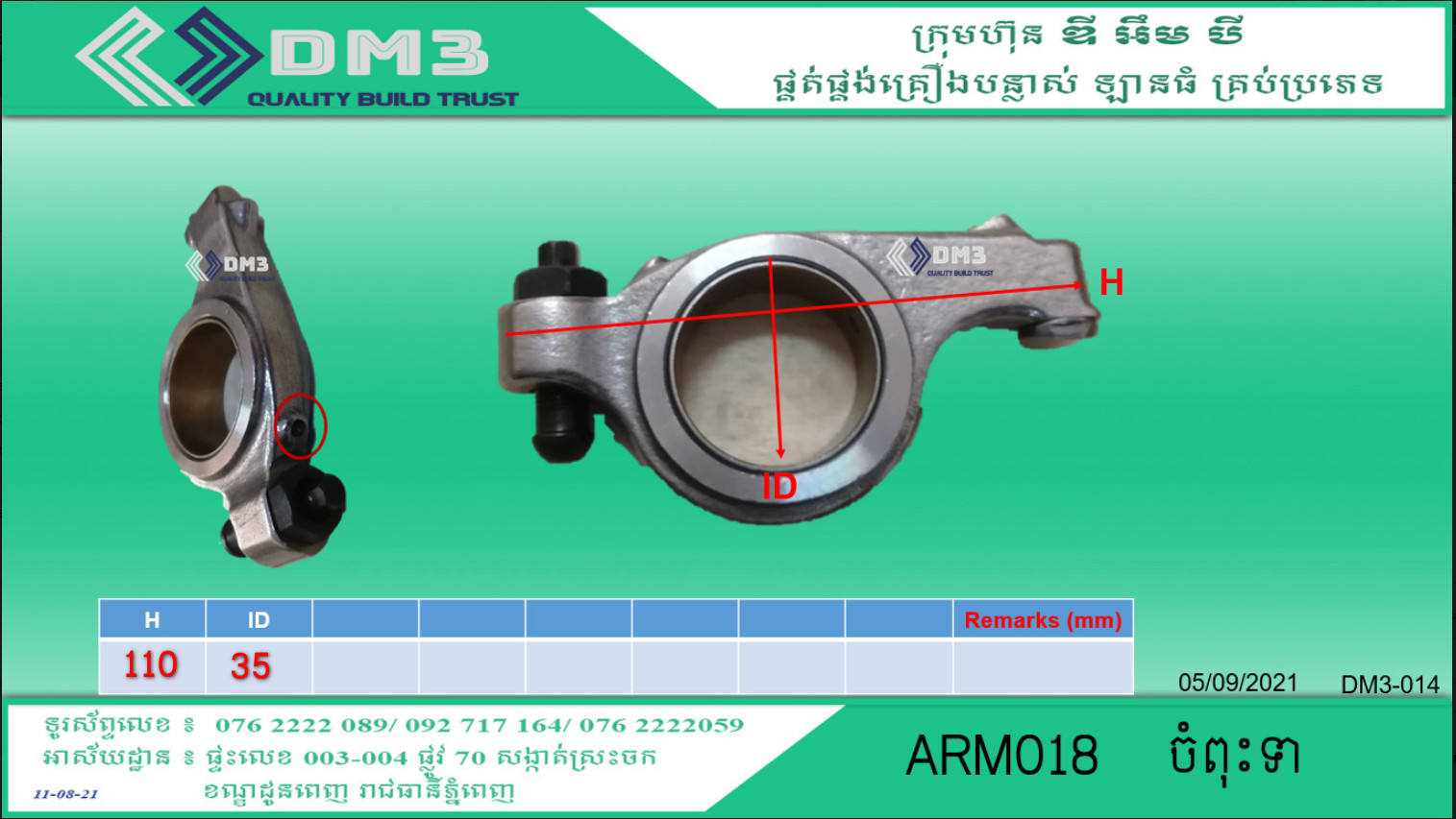 ARM018